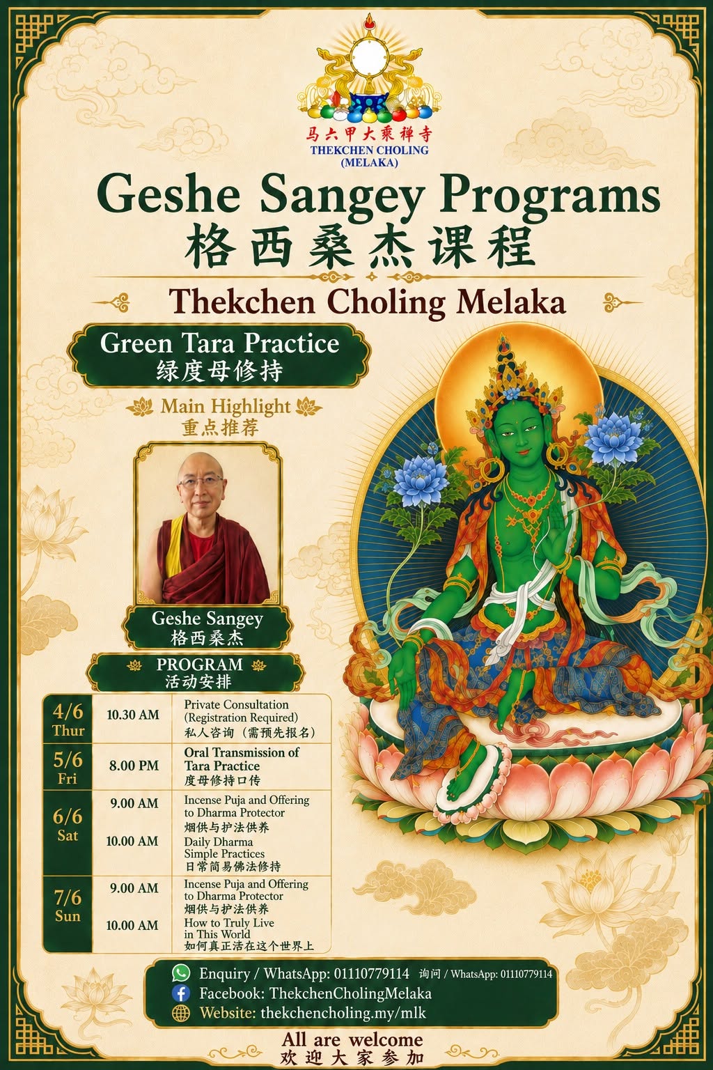 Private Consultation by Venerable Geshe Sangey