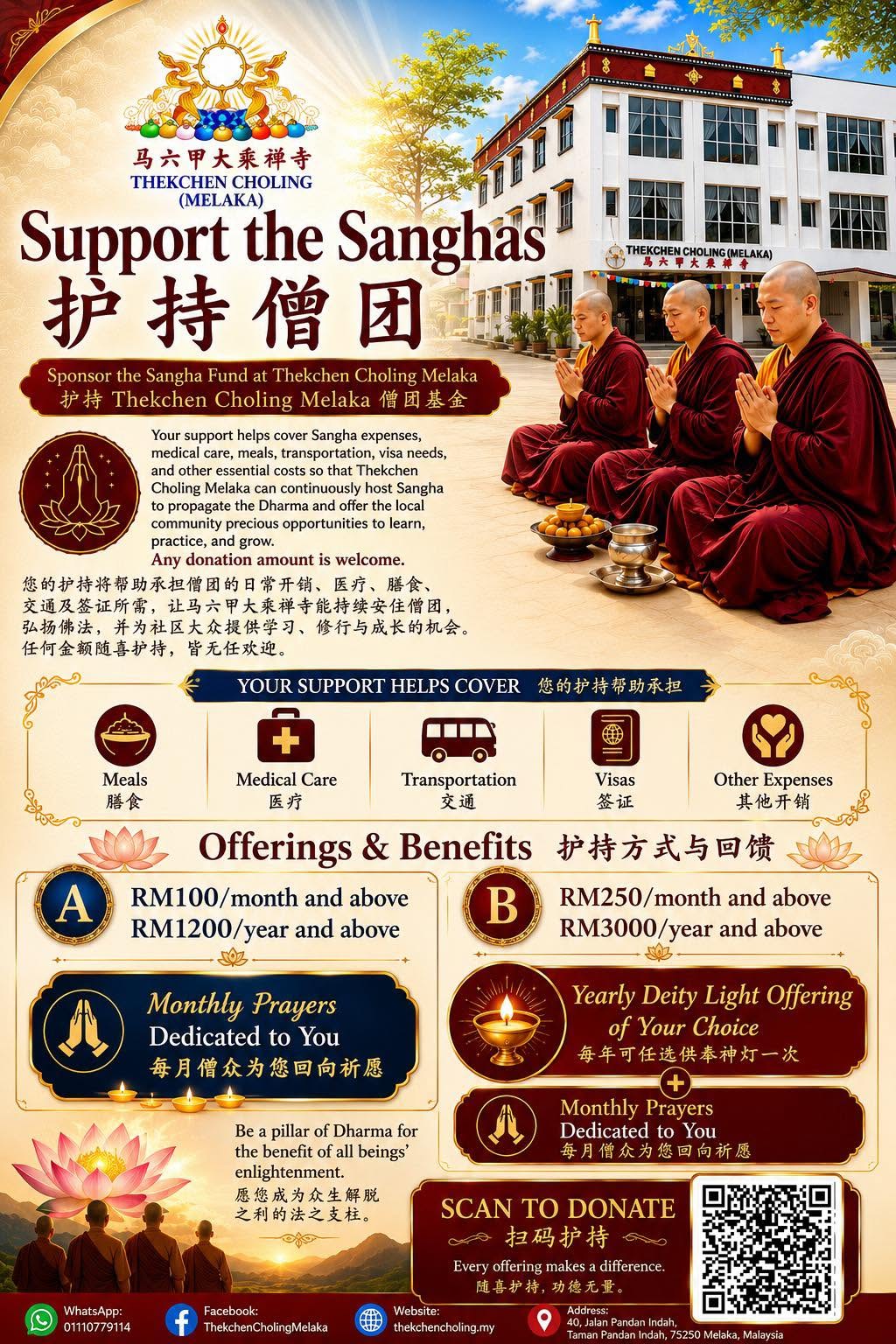 Support the Sanghas 护持僧团