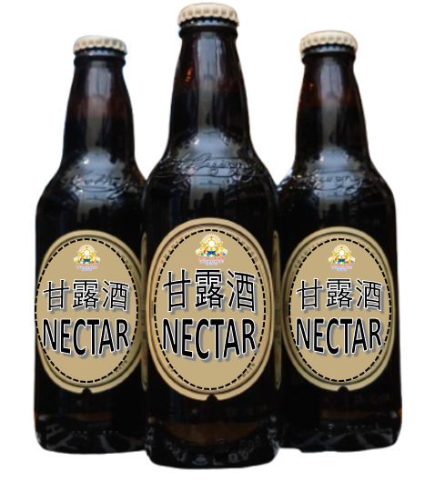 Nectar (Guinness Stout) 甘露法酒