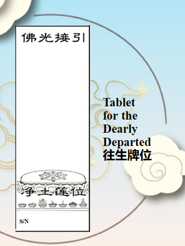 Dearly Departed Tablet 往生莲位