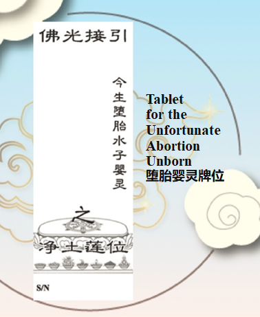 Abortion Tablet 堕胎莲位