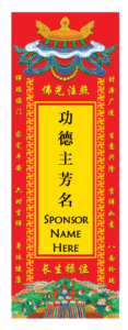 Auspicious Tablets 吉祥禄位